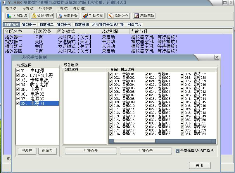 處理軟件LP-BL06