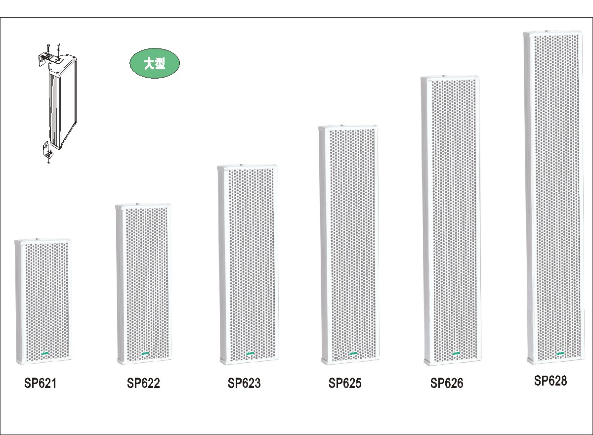 豪華室外防水音柱（大型）