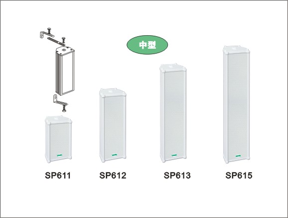 室外鋁合金音柱（中型）